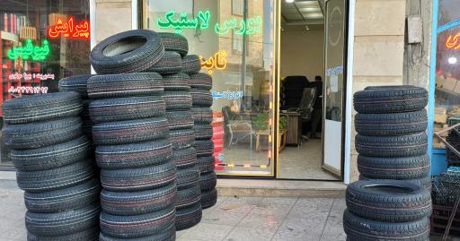 عکس بورس لاستیک ثابت