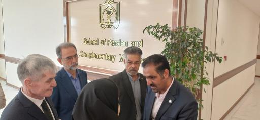 عکس دانشکده طب ایرانی و مکمل