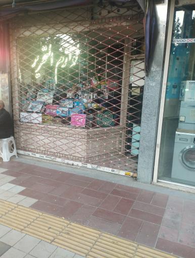 عکس نوشت افزار عارف