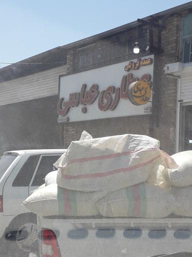 عکس عطاری عباسی