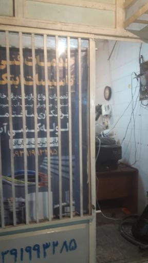 عکس تعمیرات لوازم خانگی ابتکار