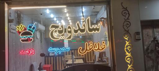 عکس فست فود نمره یک 