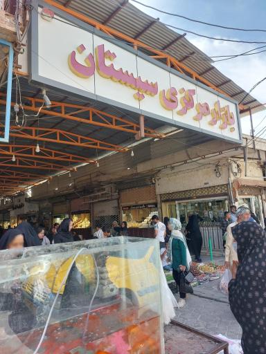 عکس بازار سنتی زابل