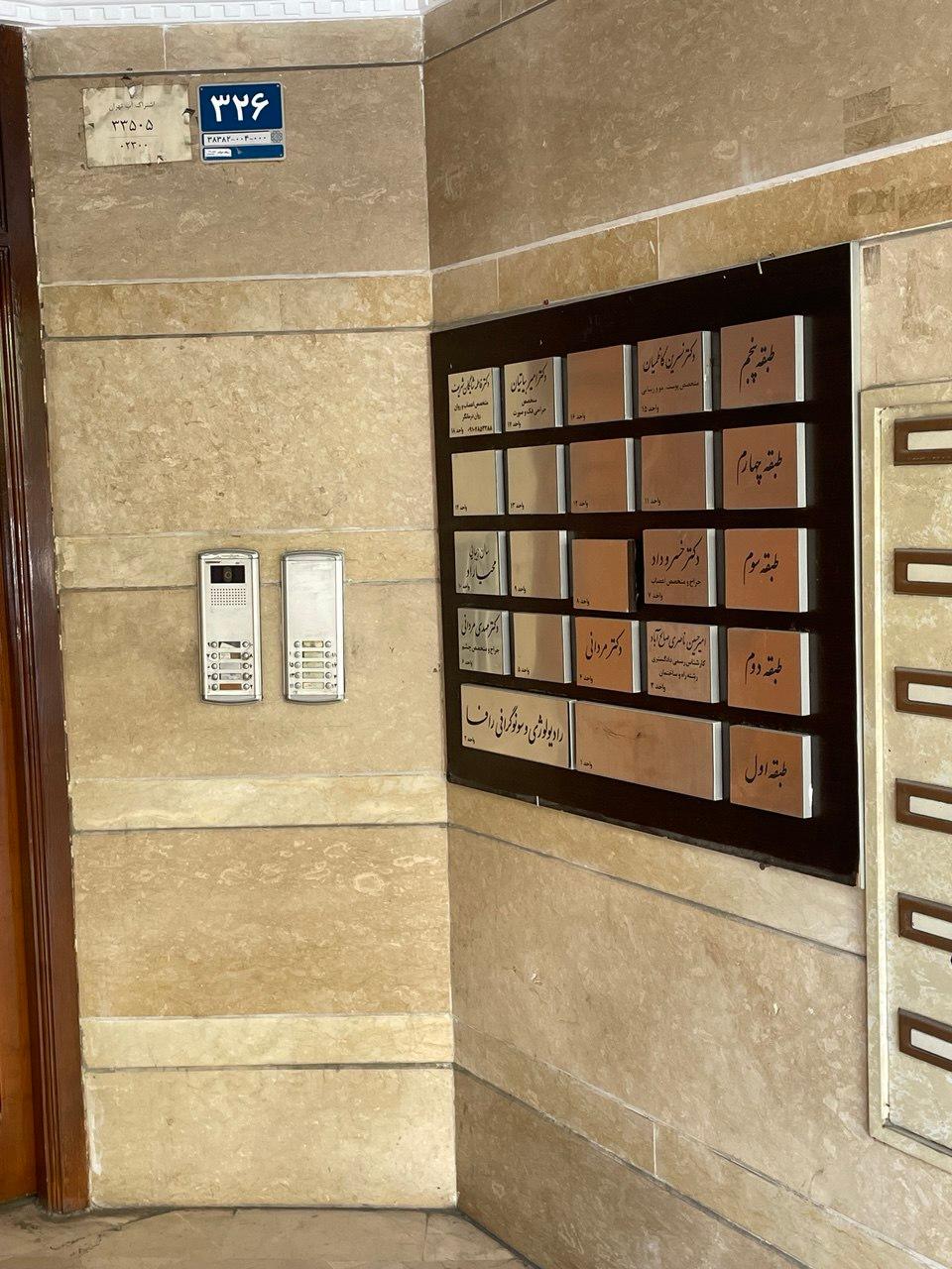 عکس رادیولوژی و سونوگرافی رافا