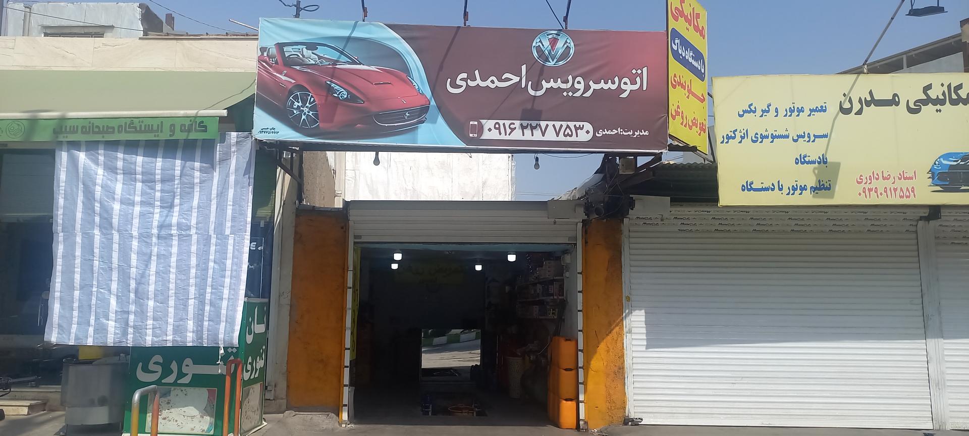 عکس تعویض روغنی