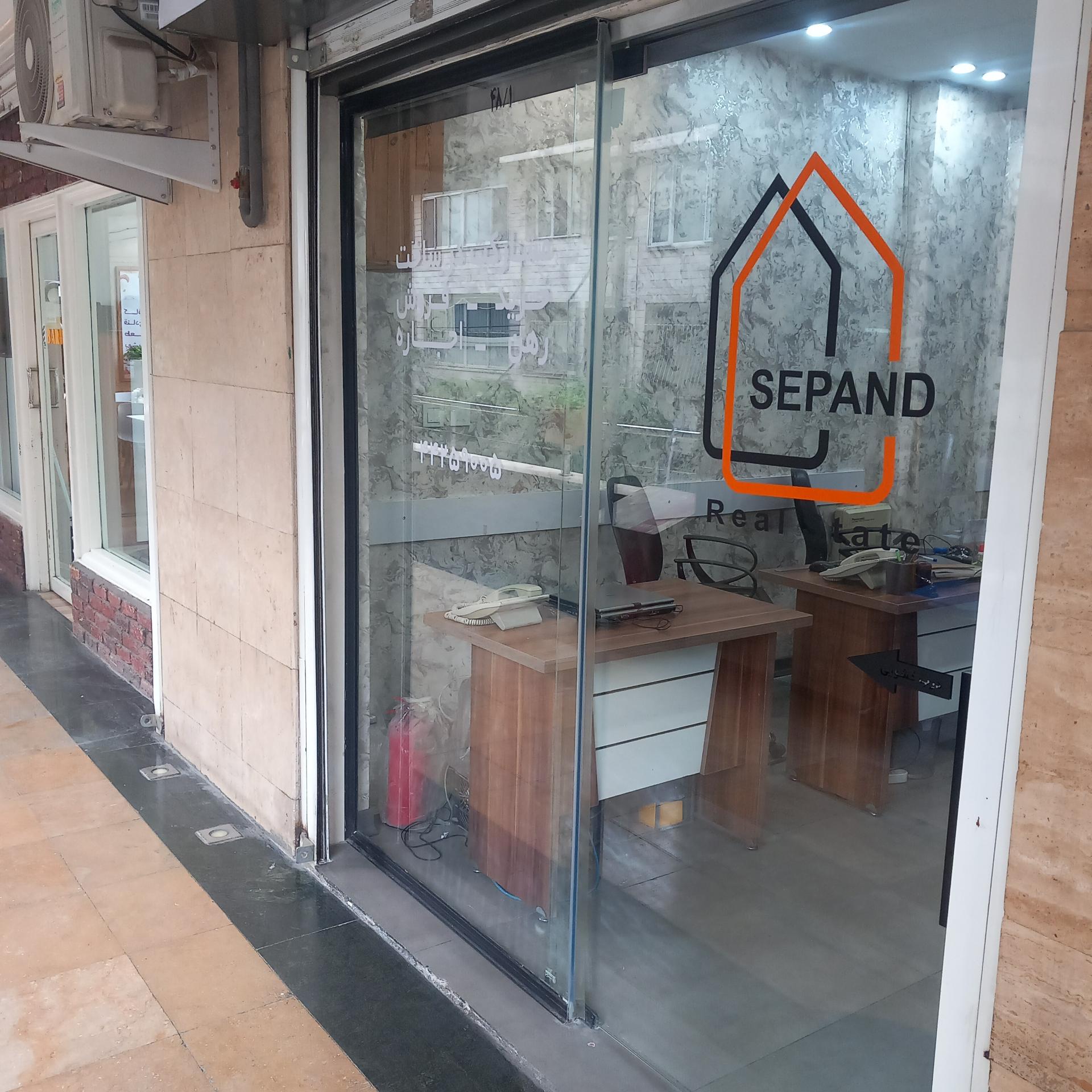 عکس املاک سپند