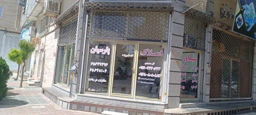 عکس املاک پارسیان 