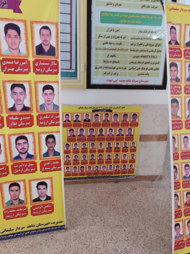 عکس دبیرستان شاهد شهید سپهبد حاج قاسم سلیمانی