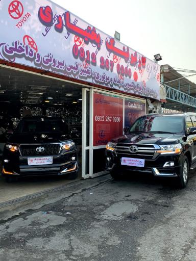 عکس کارتیونینگ بختیاری