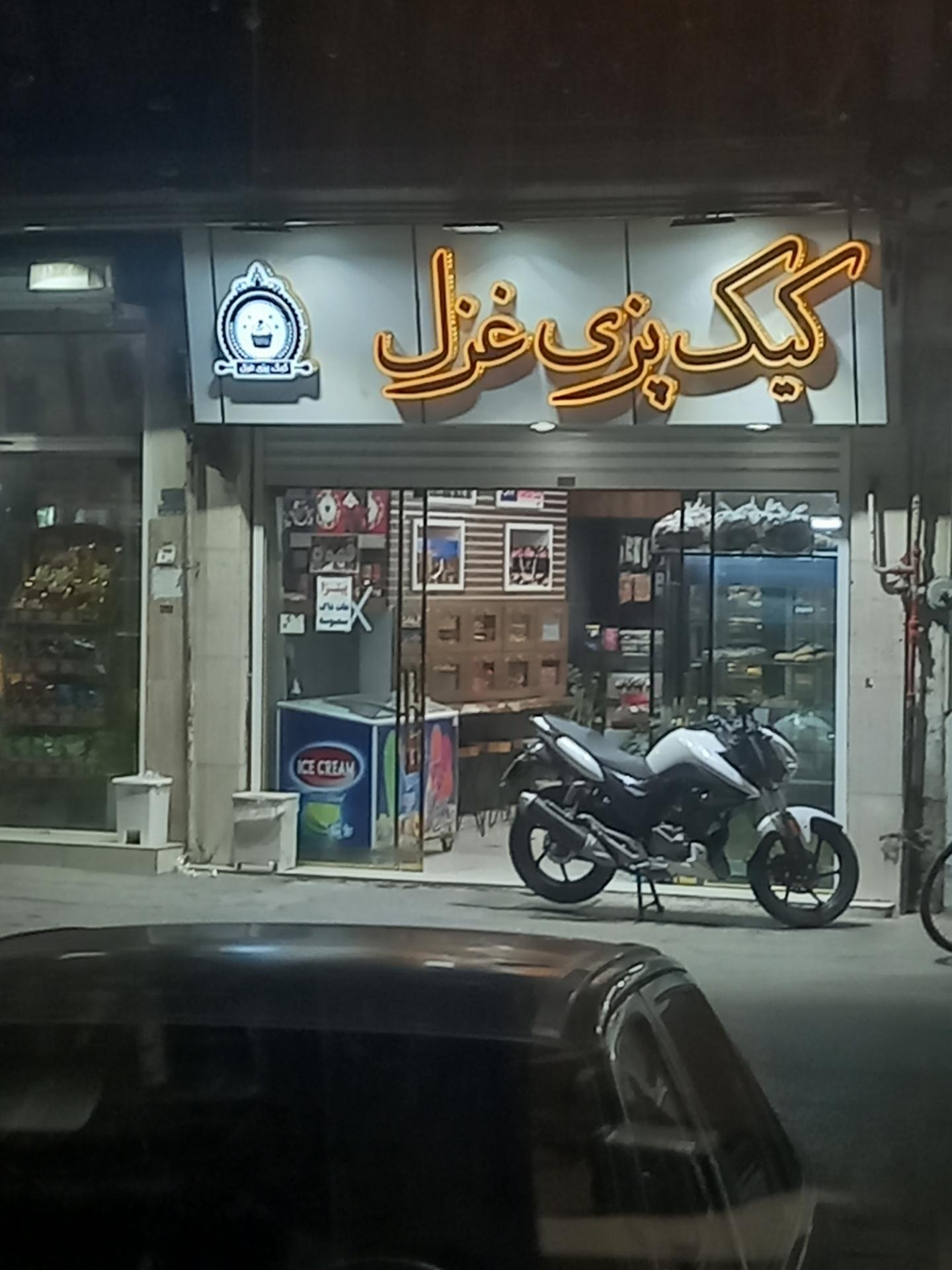 عکس شیرینی سرای غزل