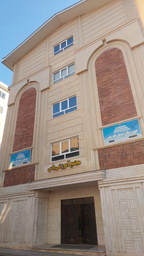 عکس مجتمع آموزشی یاس