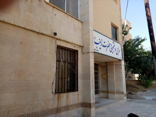 عکس سرای دانشجویی حضرت زینب