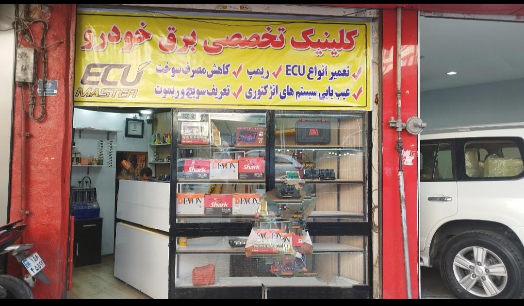 عکس ای سی یو مستر