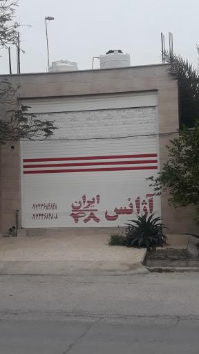 عکس آژانس ایران ۴۸