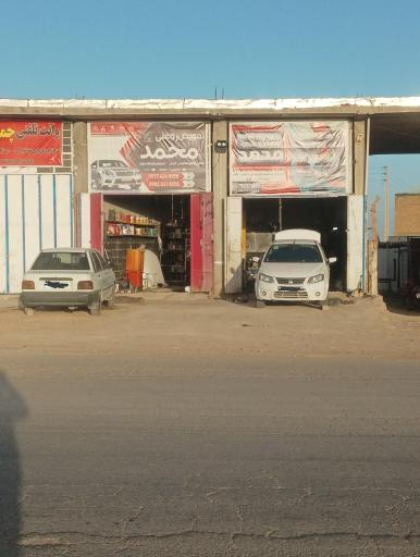 عکس مکانیکی محمد