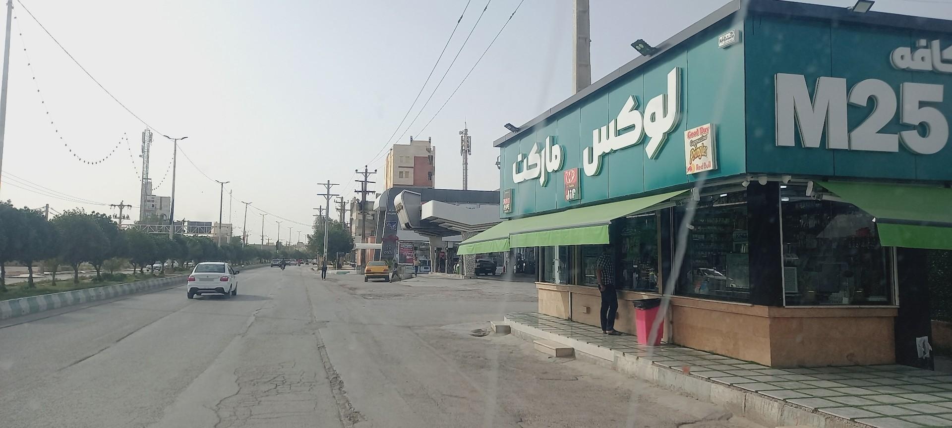 عکس لوکس مارکت