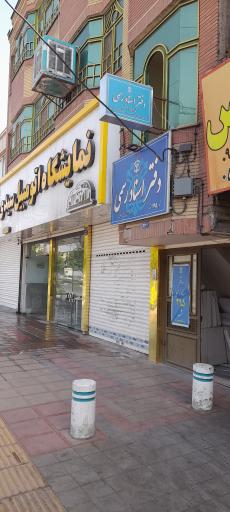 عکس دفتر اسناد رسمی ۲۹۵ 