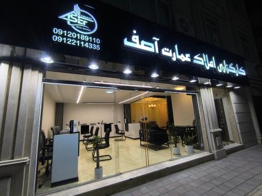 عکس املاک عمارت آصف