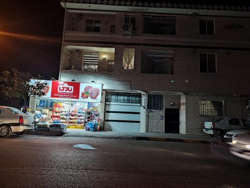 عکس سوپر مارکت اسی مارکت