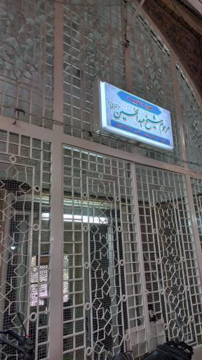 عکس مدرسه و مسجد شیخ عبدالحسین