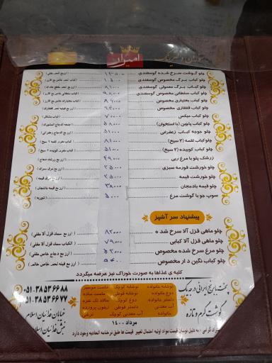 عکس رستوران و کترینگ امیران