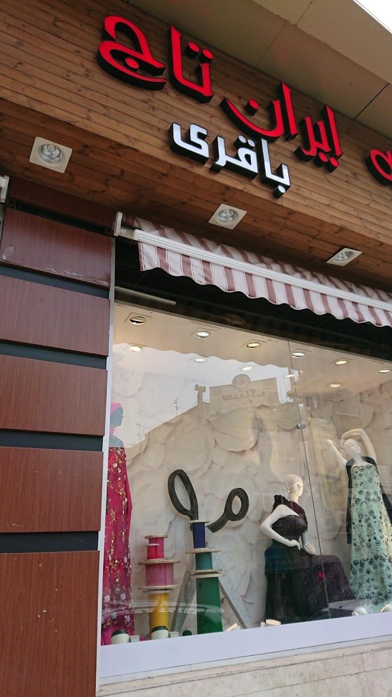 عکس پارچه ایران تاج