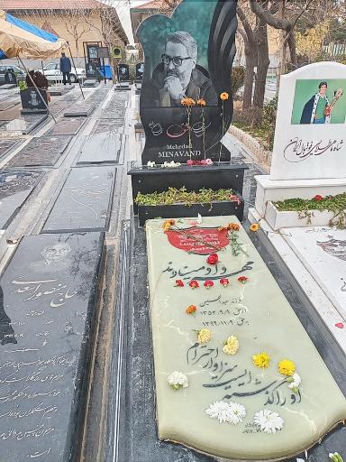 عکس آرامگاه مهرداد میناوند