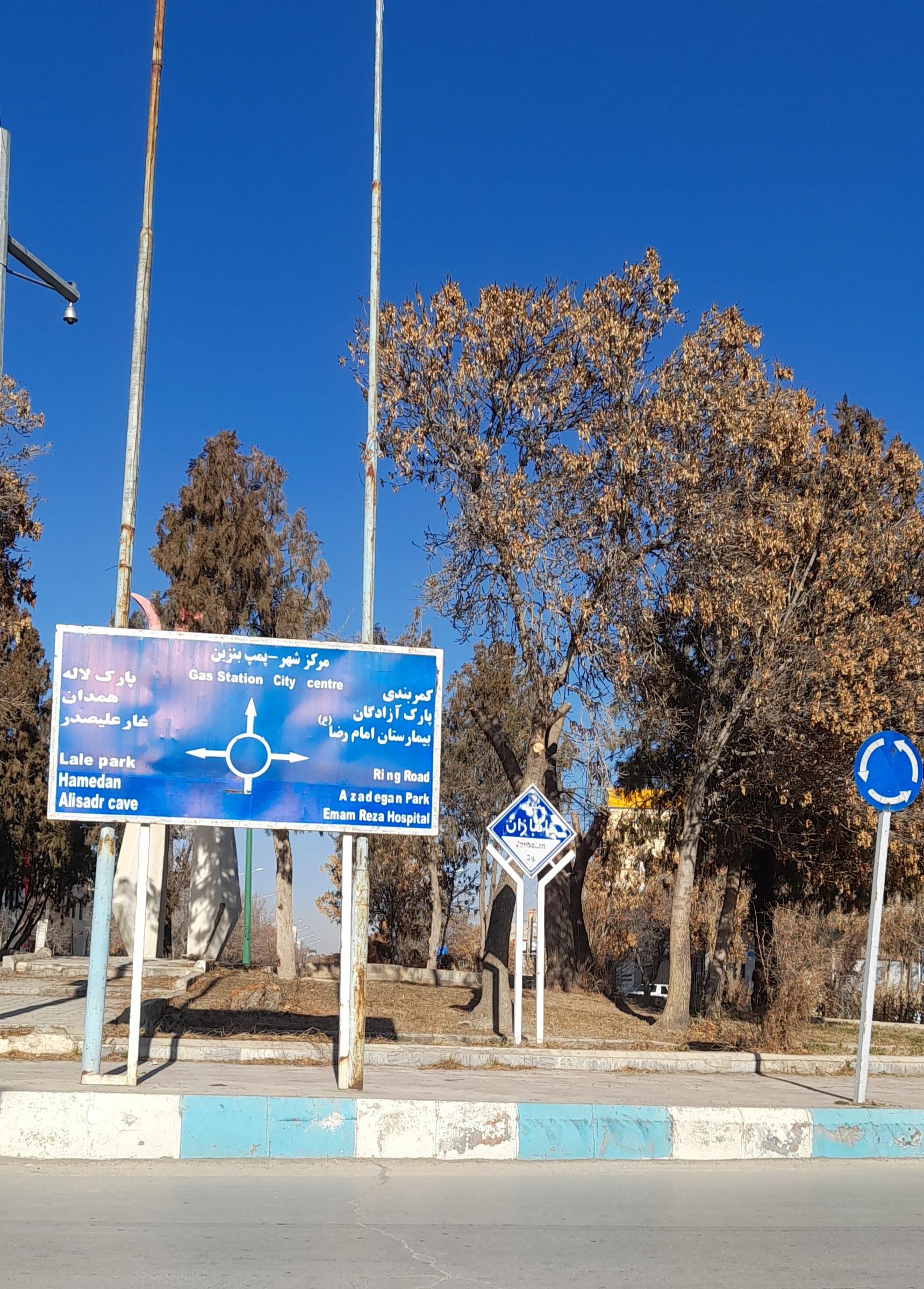 عکس میدان جانبازان