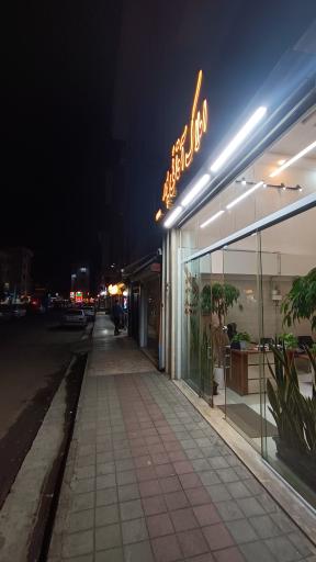 عکس املاک آقائی پور شعبه ۲