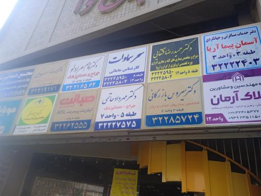 مطب دکتر قشقایی