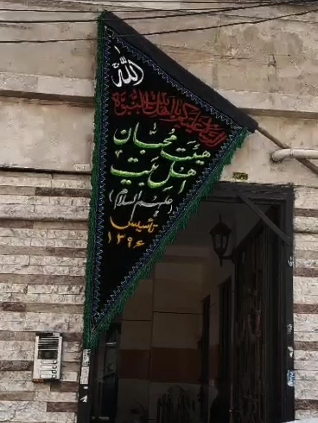 عکس هیئت محبان اهل بیت(ع)