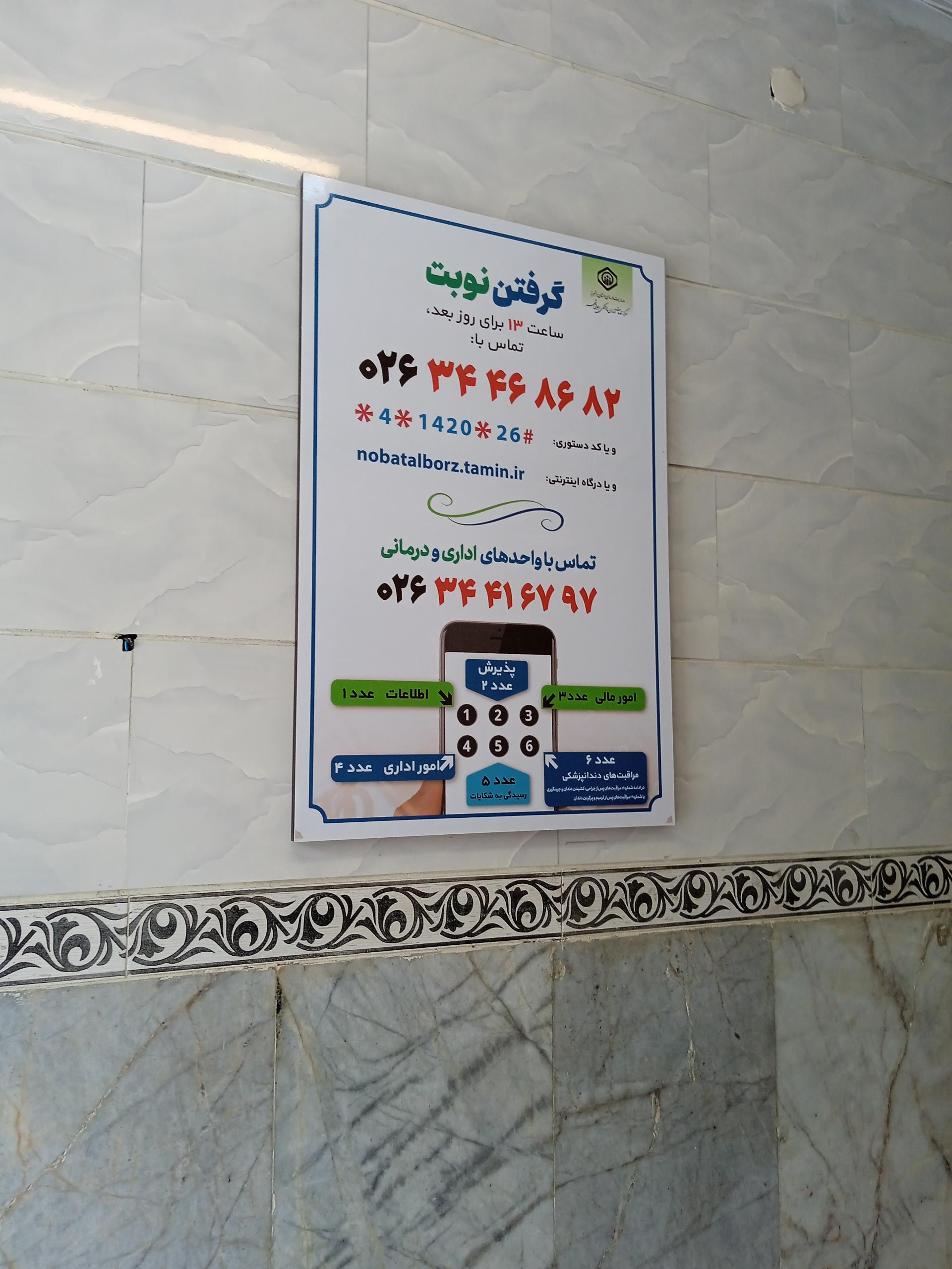 عکس دکتر زهرا حاجی قاسمی دندانپزشک