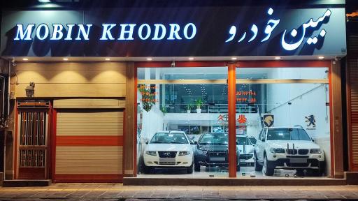 عکس نمایشگاه مبین خودرو