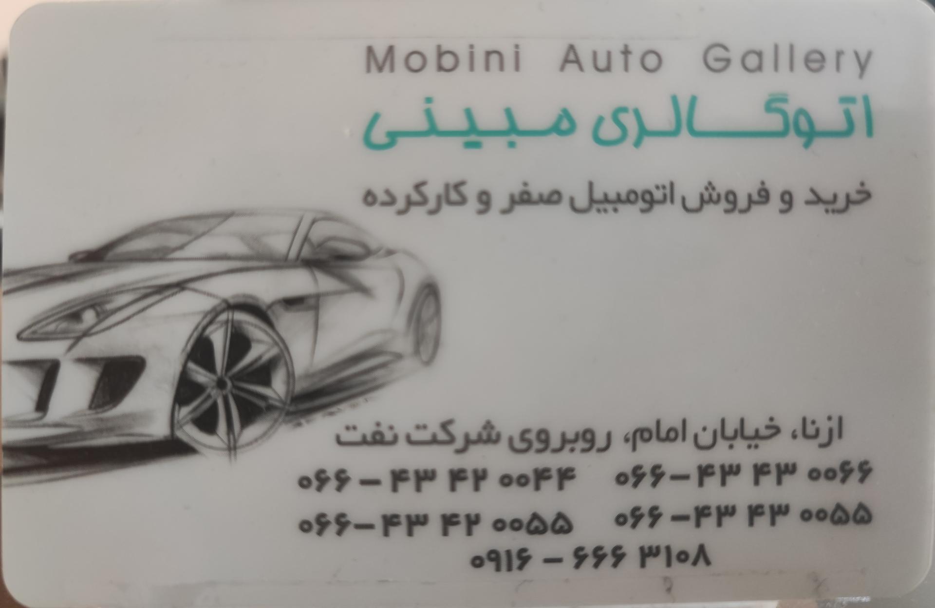 عکس نمایشگاه مبین خودرو