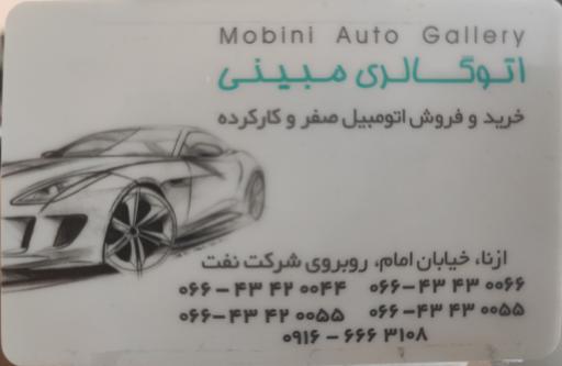 عکس نمایشگاه مبین خودرو