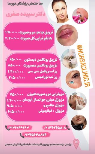 دکتر سپیده صفری