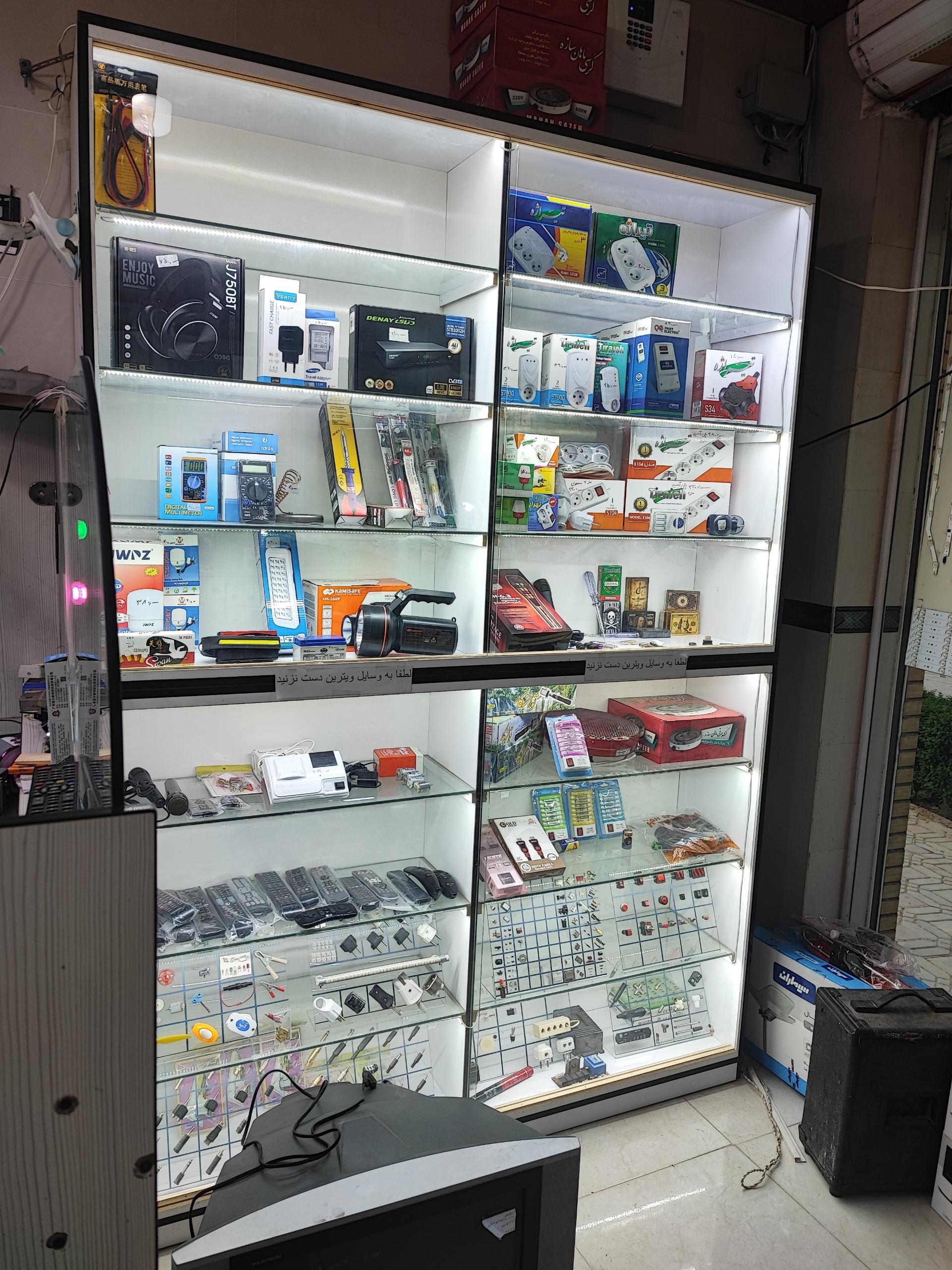 عکس تعمیر لوازم برقی مهاجر