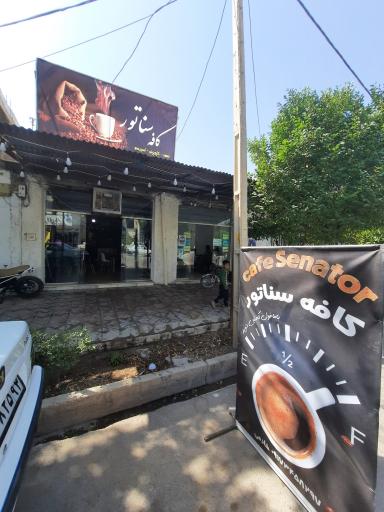 عکس کافه سناتور