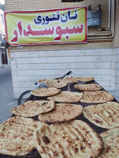 عکس نانوانی تنوری سبوسدار