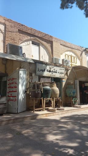 عکس حجره عتیقه گودرز