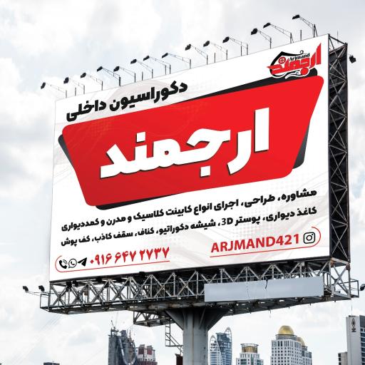 عکس کابینت ارجمند