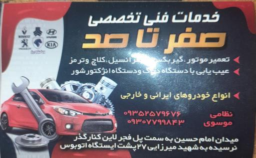 عکس مکانیکی صفر تا صد