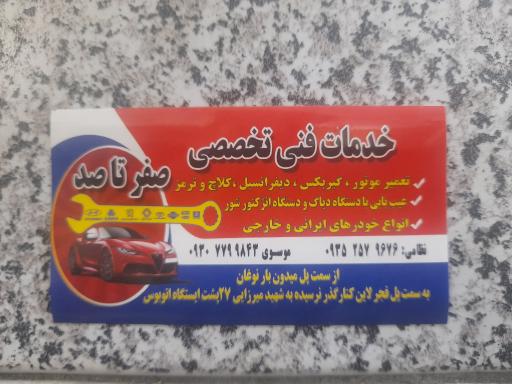 عکس مکانیکی صفر تا صد