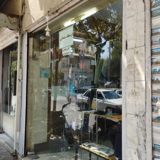 عکس پوشاک سلیمانی