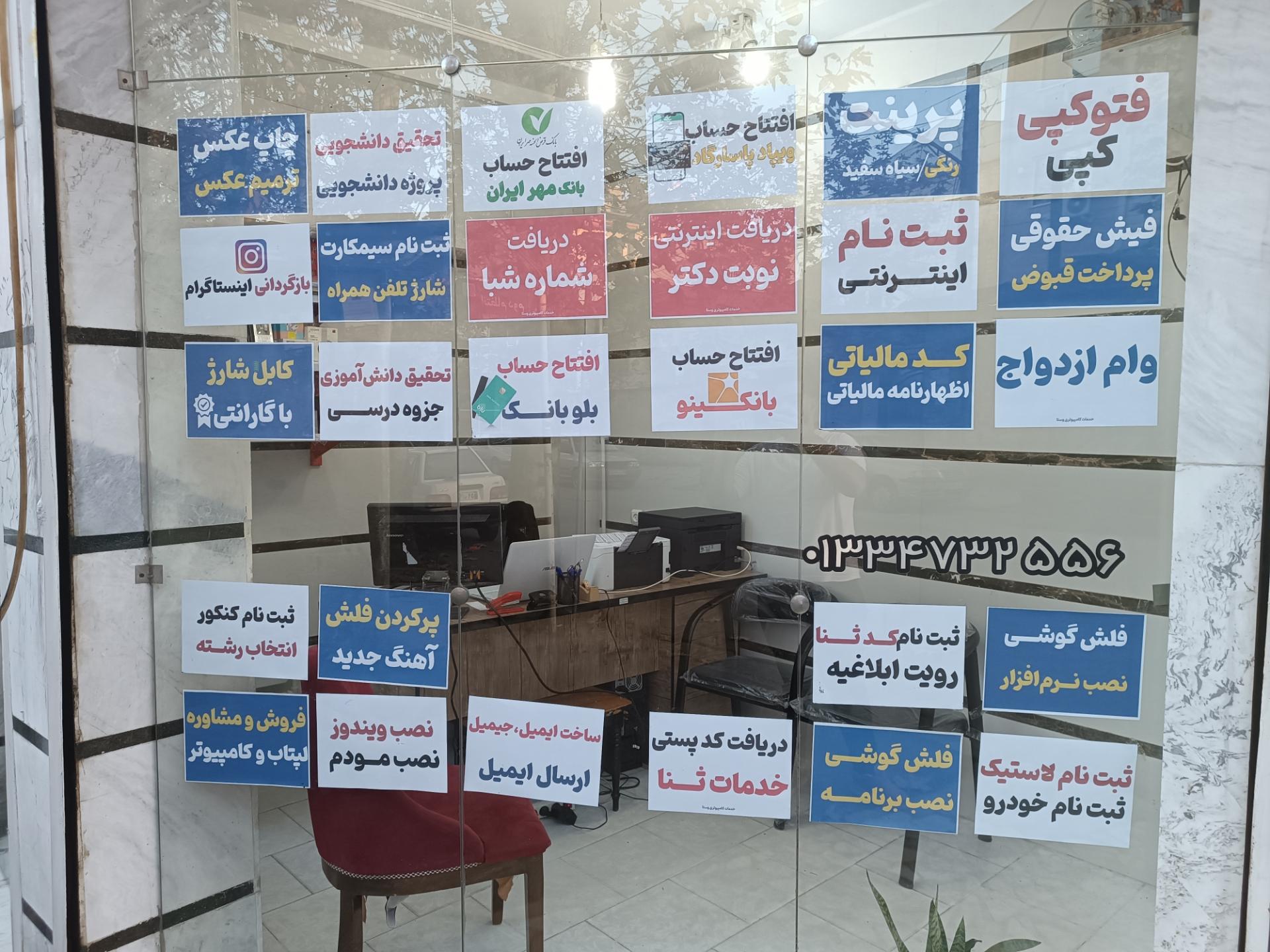 عکس کافی نت وستا