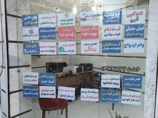 کافی نت وستا