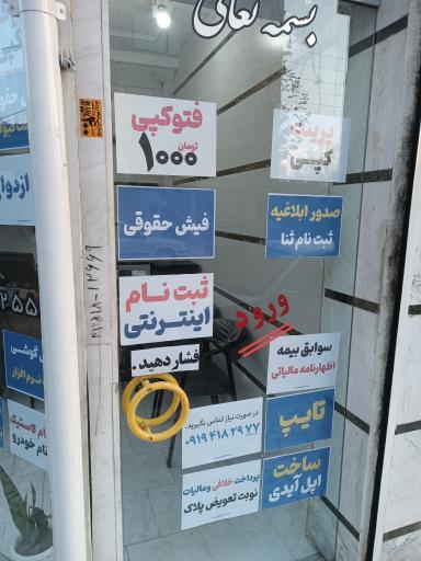کافی نت وستا