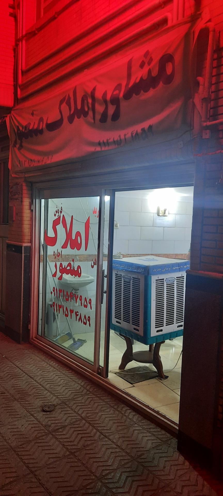 عکس املاک منصور