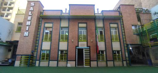 عکس مدرسه صالحین