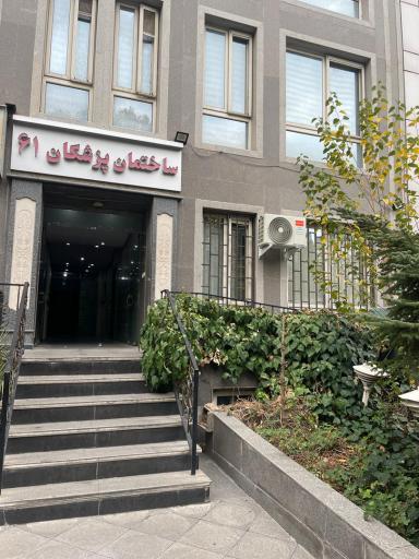 عکس دکتر سارا ارژنگ جراح بینی